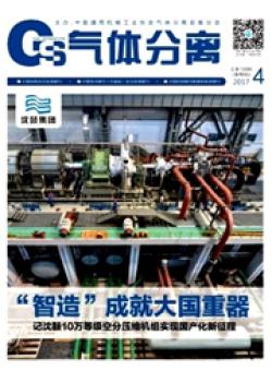气体分离期刊